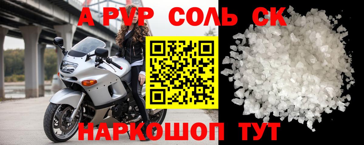 Элиста  Alpha-PVP мука  Вход с VPN  APVP Crystall  APVP Crystall 