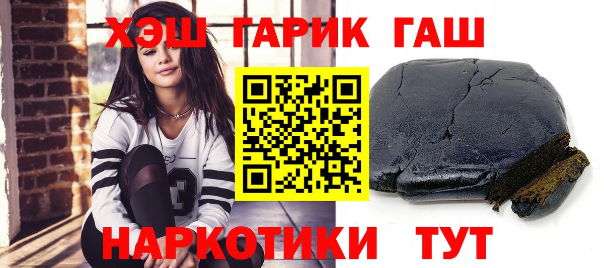 купить наркотик  ГАШ индика сатива  Вход с VPN  Элиста  Гашиш гашик 