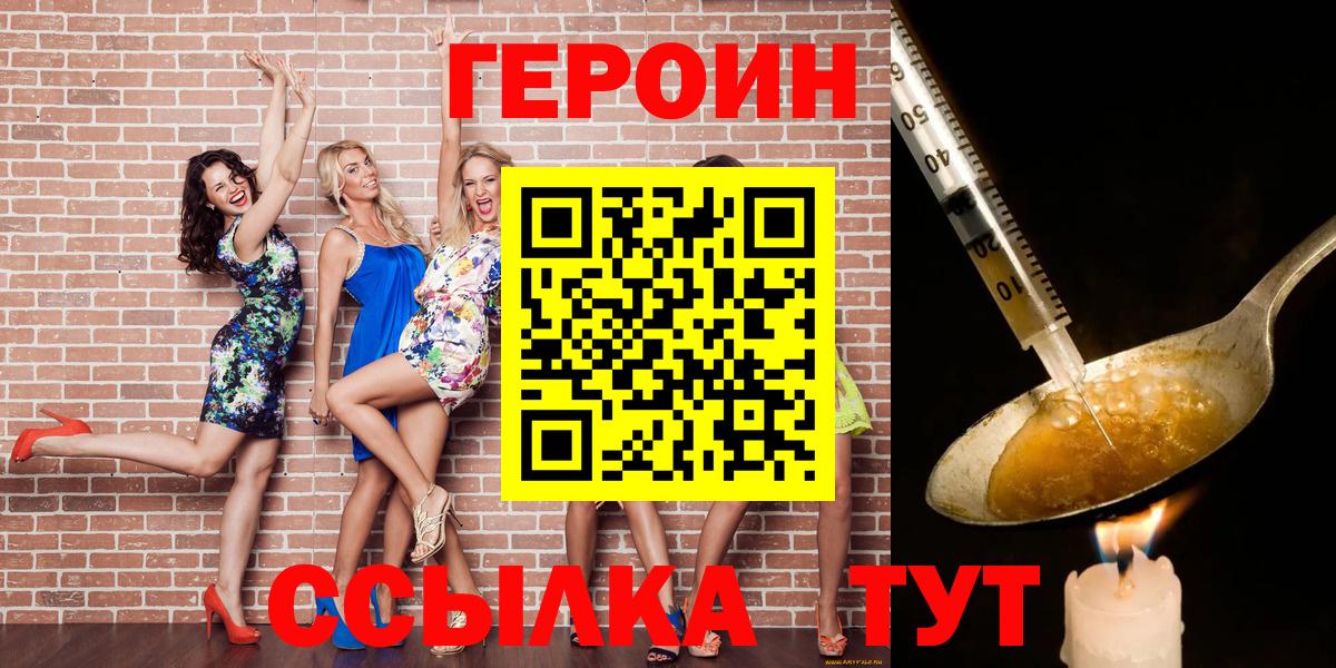 Героин афганец Элиста