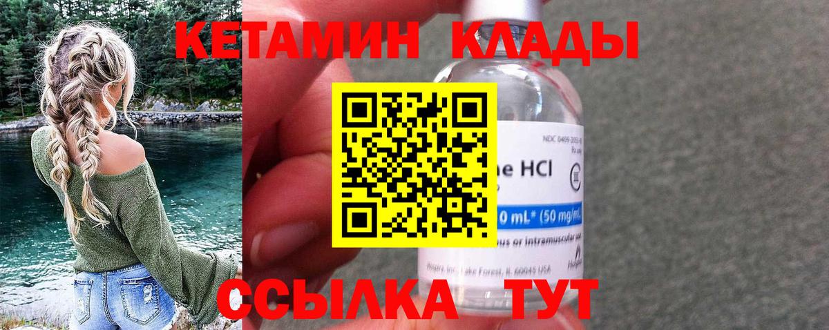 КЕТАМИН ketamine Элиста