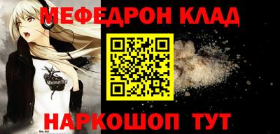 меф VHQ Моздок