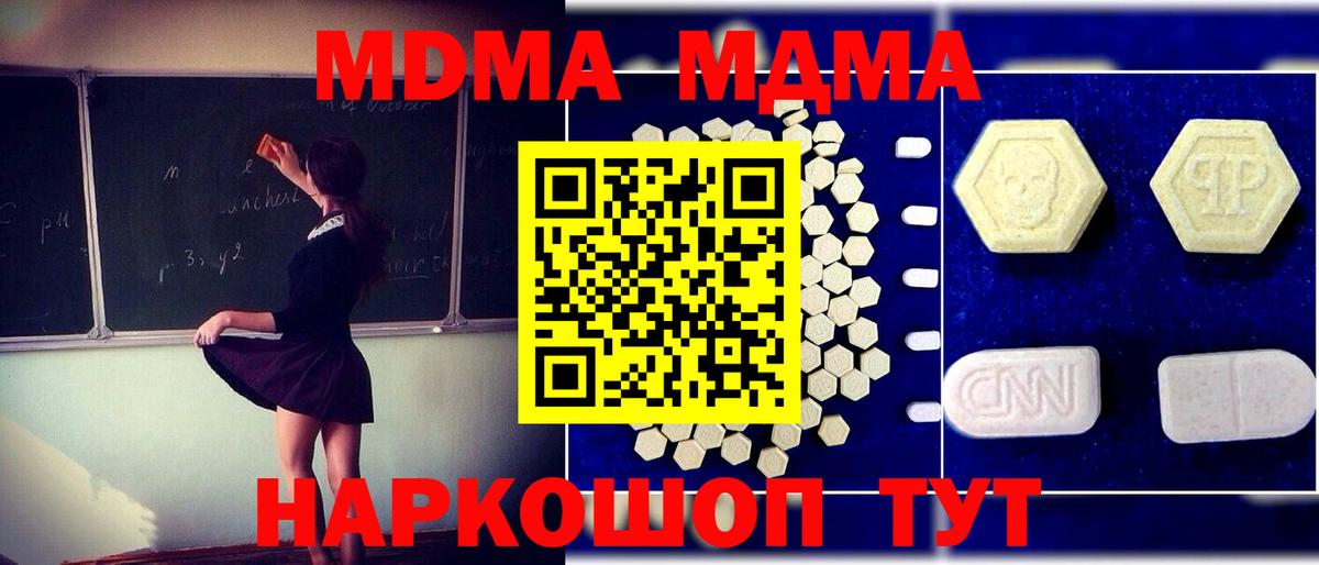 MDMA кристаллы  МДМА  MDMA кристаллы  Элиста  Вход с VPN 