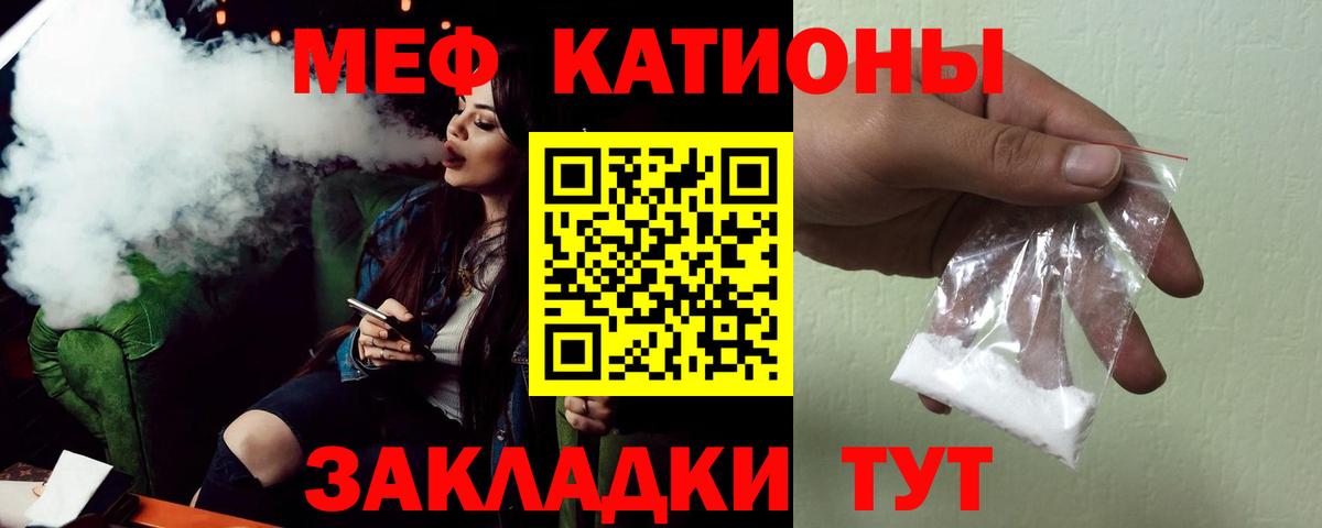 Меф кристаллы Элиста