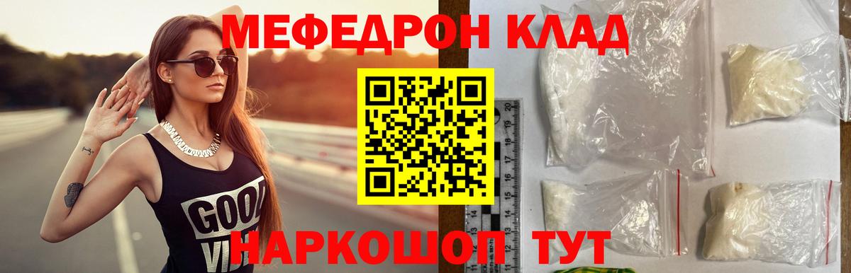 МЯУ-МЯУ mephedrone  МЕФ кристаллы  Элиста  МЕФ  Вход с VPN  Меф 