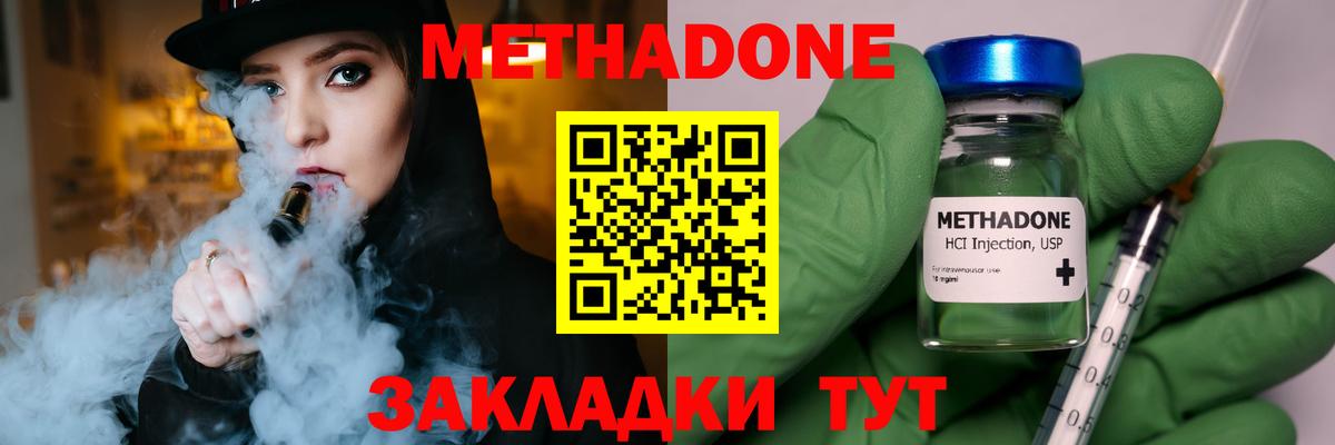 Элиста  ссылка на мегу tor  Вход с VPN  Метадон methadone  МЕТАДОН VHQ 