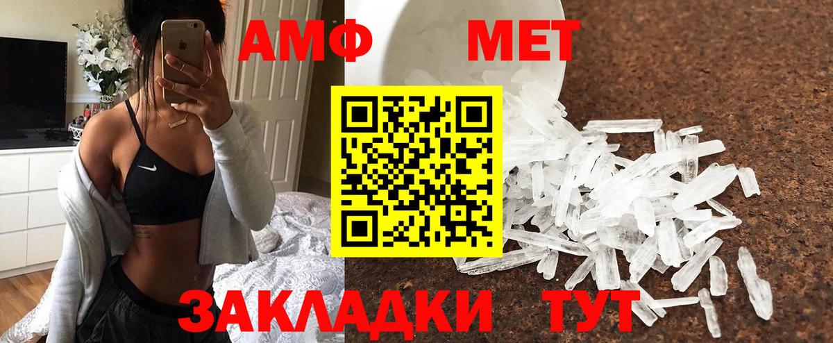 Элиста  МЕТАМФЕТАМИН витя  МЕТАМФЕТАМИН  Вход с VPN 