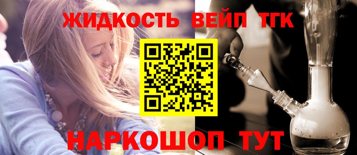 Элиста  Дистиллят ТГК Wax  ТГК Wax  Вход с VPN 